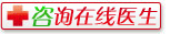 咨询