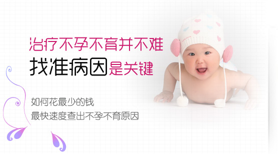 不孕原因