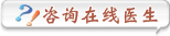 咨询