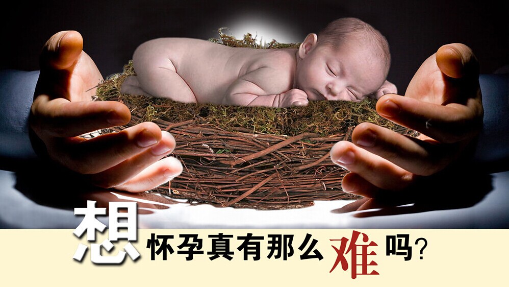 不孕检查