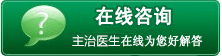 在线咨询