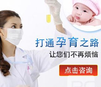 不孕症治疗