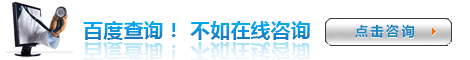 在线咨询
