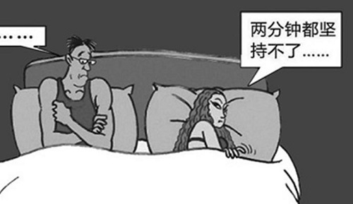 早泄会不会影响生育